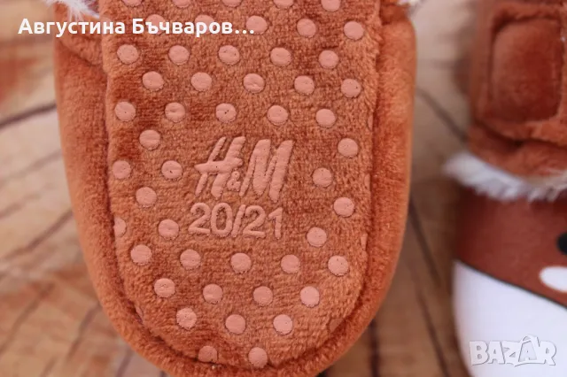 Меки домашни пантофки (лисичка) H&M - 20/21, снимка 7 - Детски пантофи - 48868139
