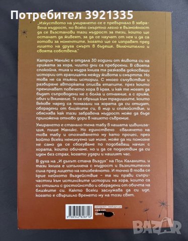 Чисто нови книги на половин цена, снимка 4 - Художествена литература - 43381454