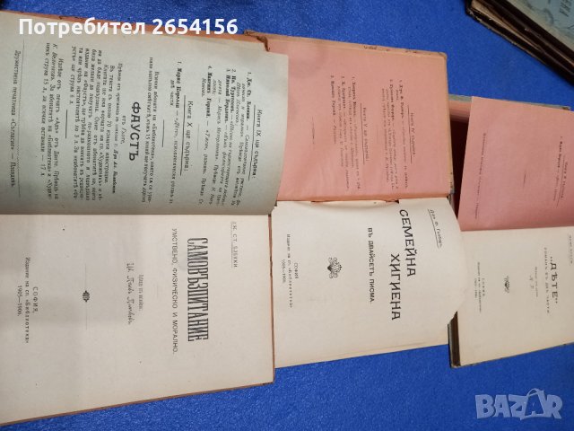 1905 - 1906 г. Библиотека семечно списание за литература, популярна наука и обществени знания , снимка 4 - Художествена литература - 43575304