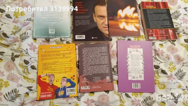 Книга видове различми