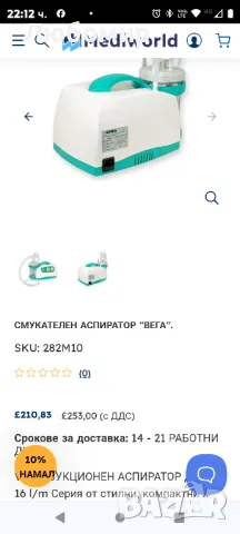 VEGA СУКЦИОНЕН АСПИРАТОР Дебит: 16 l/m Серия от стилни, компактни и надеждни аспиратори, снимка 2 - Медицинска апаратура - 47413241