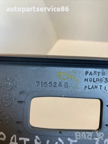 Задна дясна вътрешна облицовка на врата за Jeep Patriot (2008) 71552AB, снимка 2 - Части - 53510698