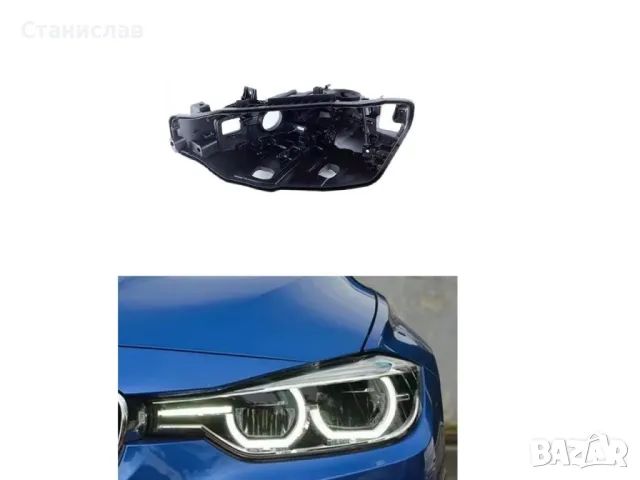 Лява основа (корпус) за фар за BMW 3 F30 Facelift LCI (2016-2018), снимка 1 - Части - 47936197