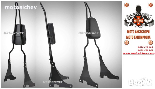 КОМПЛЕКТ МОТОЦИКЛЕТНА ЗАДНА ОБЛЕГАЛКА, снимка 2 - Аксесоари и консумативи - 42949194