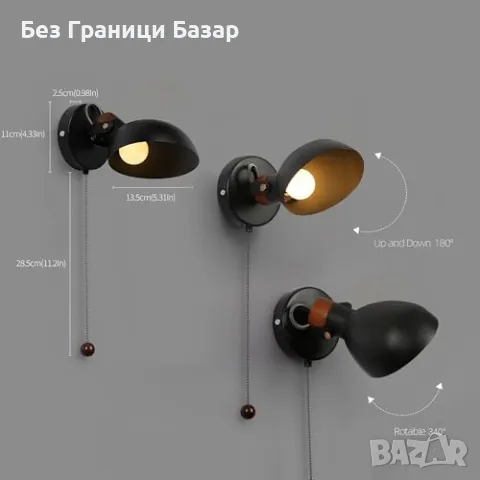 Нова Черна стенна лампа с дървена основа и издърпващ ключ, E14 база, снимка 5 - Лампи за стена - 48715414