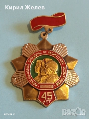 Медал 45г. От освобождението на Брянска област от фашистките нашественици 52843, снимка 6 - Антикварни и старинни предмети - 53164002