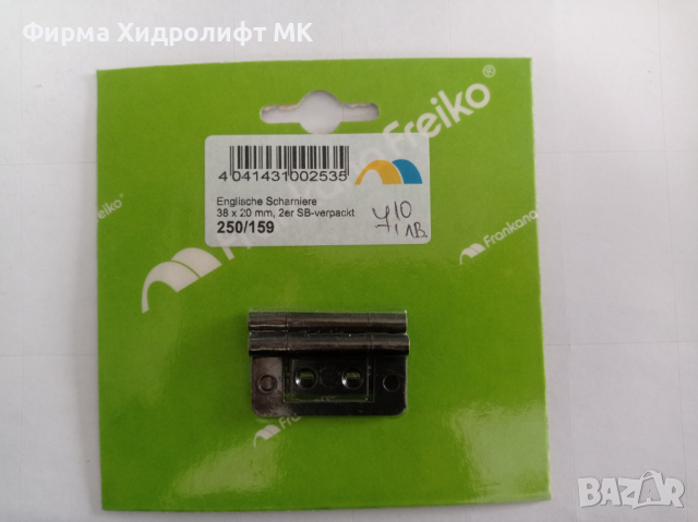 Панти 2бр. за шкаф в кемпер/каравана 250/159, снимка 1 - Къмпинг мебели - 44842071