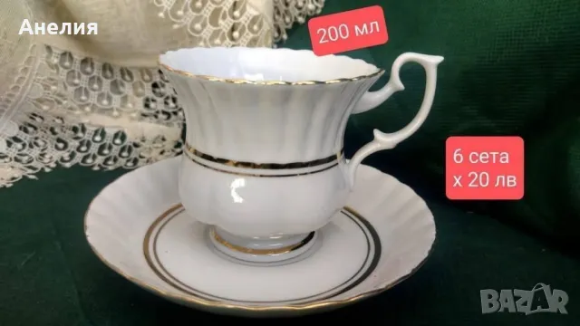 Chodziez Poland чаши на краче, снимка 2 - Чаши - 50095961