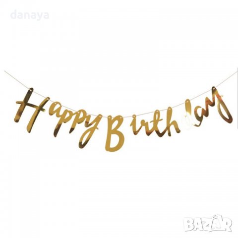 Парти надпис сребрист или златист банер Happy Birthday, снимка 3 - Други - 40137456