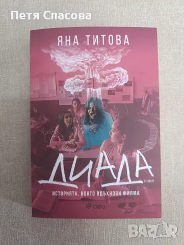 Криминални книги, трилъри, снимка 2 - Художествена литература - 47395599