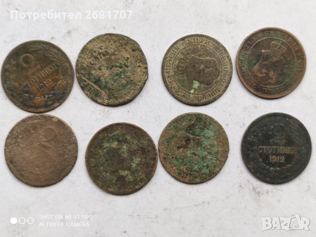 2 стотинки от 1912, снимка 1 - Нумизматика и бонистика - 32804992
