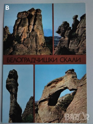 Картички от соца Ереван, Киев, Тбилиси, Белоградчишки скали и Москва, снимка 7 - Други - 33099377