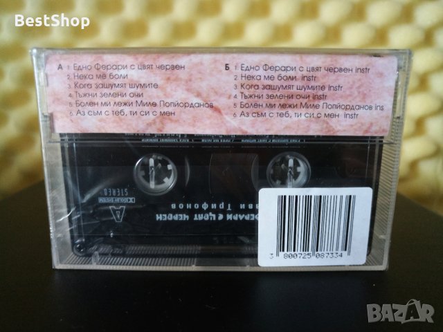 Слави Трифонов - Едно ферари с цвят червен, снимка 2 - Аудио касети - 33010508