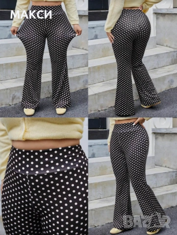 Макси модерен силно еластичен клин-панталон Чарлстон в черно на бели точки