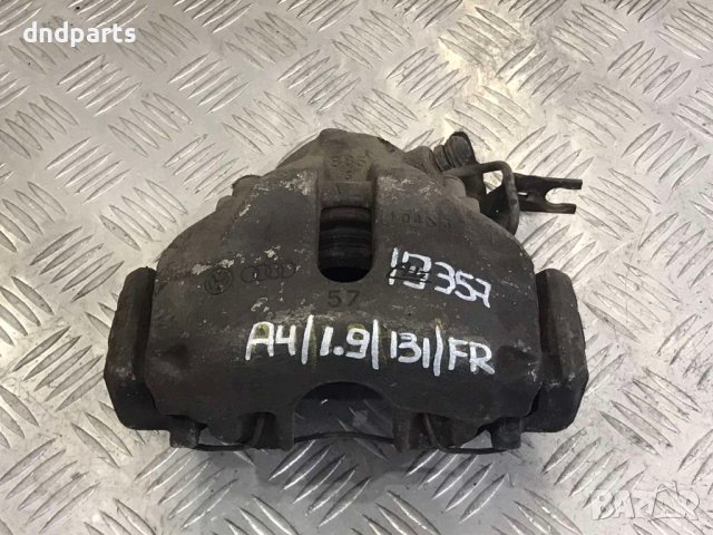 Преден десен спирачен апарат Audi A4,1.9TDI,131кс.,2001г.