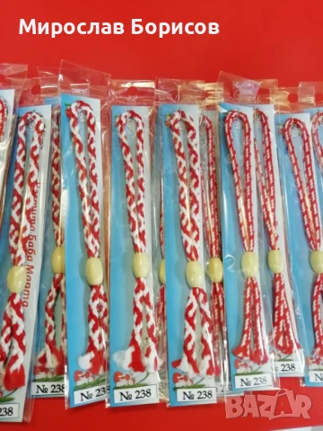 МАРТЕНИЦИ НА ЕДРО - №238 - МОДЕЛ 2026 