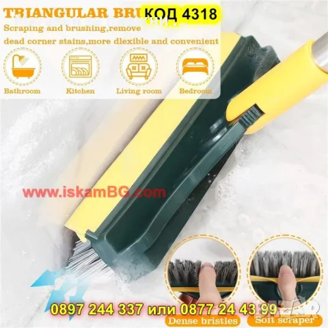 Четка за под 2 в 1 с въртяща се на 180° глава - КОД 4318, снимка 6 - Други стоки за дома - 49185180