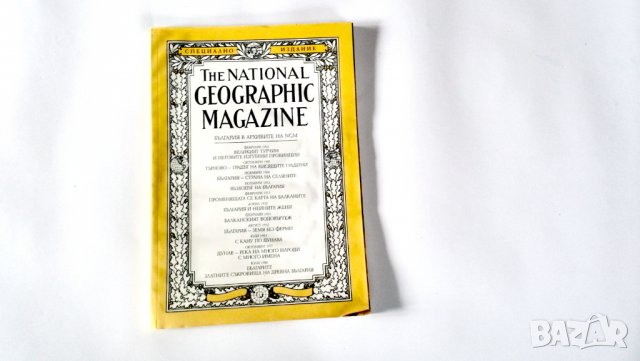 нешънъл джиографик National Geographic България, снимка 1 - Колекции - 40065954