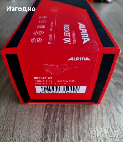 Alpina Rocket QV фотохромни хелиоматични слънчеви очила, снимка 9 - Слънчеви и диоптрични очила - 52537360