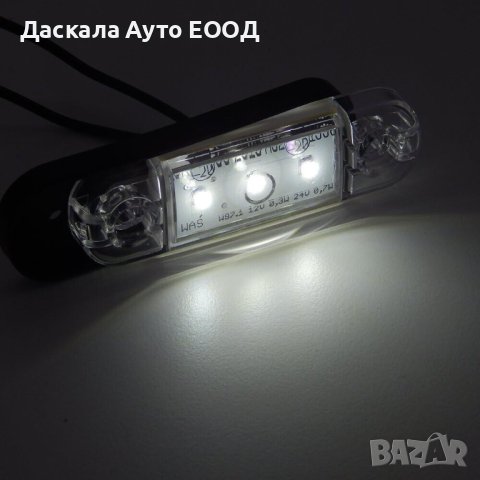 1бр. ЛЕД LED габарити с 3 диода 12-24V , 3 цвята , Полша, снимка 9 - Аксесоари и консумативи - 43938778