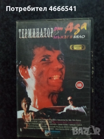 Продавам видеокасета цена 19.56 лева, снимка 12 - DVD филми - 52905871