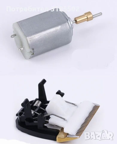 Комплект 15 в 1 Машинка и тример за подстригване на домашни любимци SHAV12, снимка 14 - Фризьорски принадлежности - 51095989