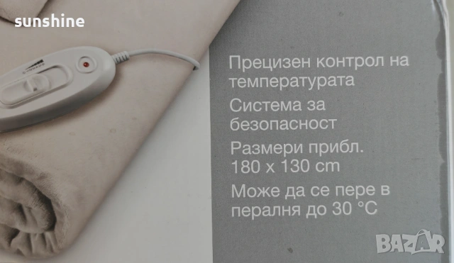Електрическо одеяло Sanitas SHD 70 Пухкаво 180x130см 100W, снимка 4 - Други - 53434081