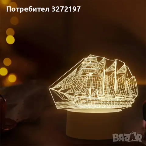 Холограмна 3D LED лампа - Елегантен Ветроход, снимка 4 - Настолни лампи - 49508414