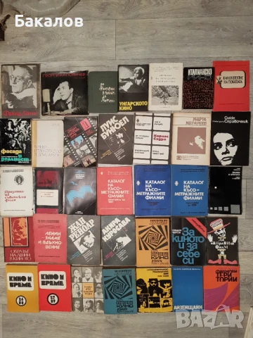 Българска филмова литература, снимка 3 - Специализирана литература - 50627256