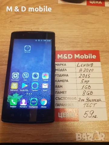 lenovo A2010 , снимка 2 - Lenovo - 47440387
