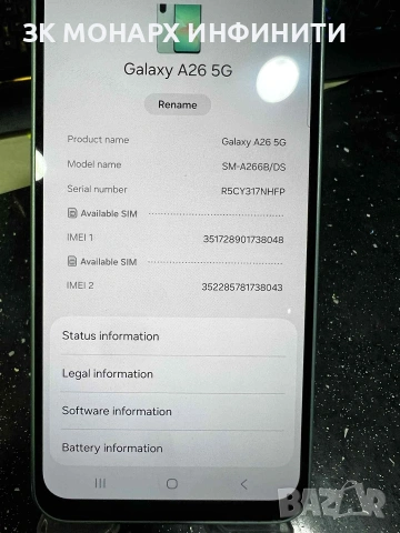 Samsung Galaxy A26 5G/RAM 6GB/128gb , снимка 4 - Samsung - 53088256