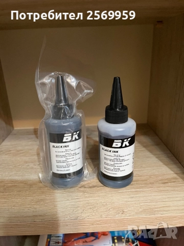 Черно мастило 