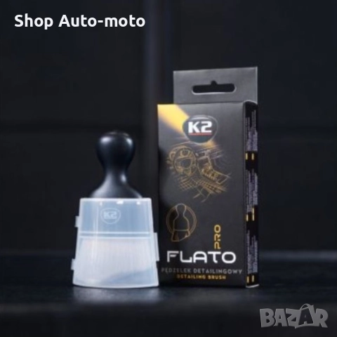 K2 Automat FLATO PRO четка за детайлиране – професионално почистване на автомобил