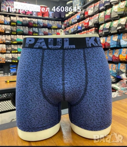 Мъжки Боксери Kenn Paul , снимка 10 - Бельо - 52439710