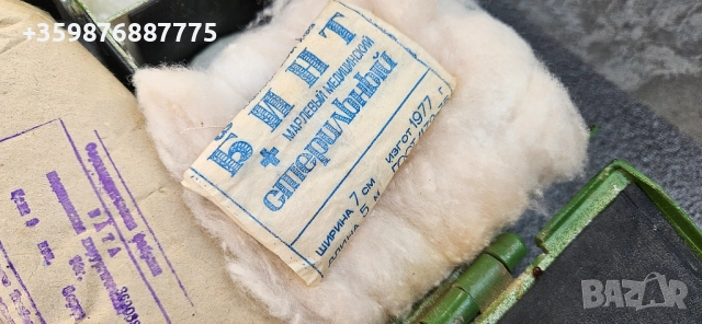 Ретро алуминиева аптечка кутия Руски Руско руска соц , снимка 4 - Части - 51550123