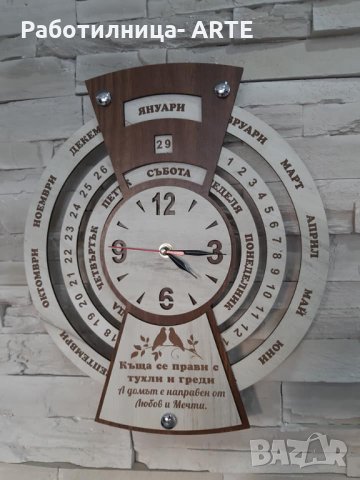 Часовник с вечен календар, снимка 2 - Декорация за дома - 32878479