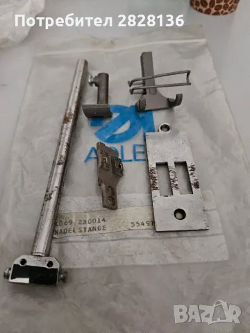 Гарнитура за ADLER na 12 mm,внос от Германия. 