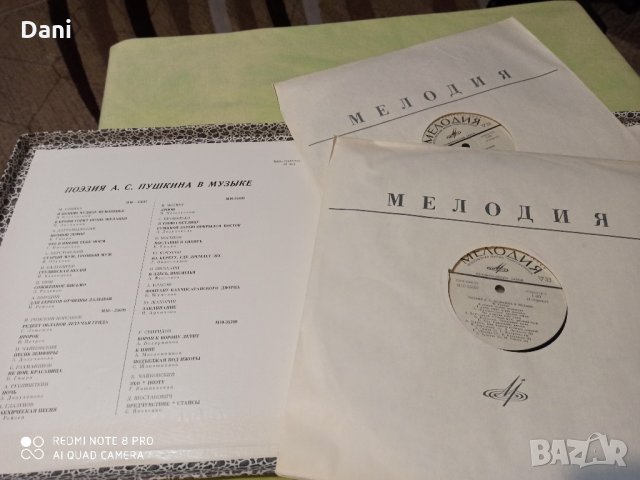 Поэзия А.С. Пушкина в музыке, снимка 2 - Грамофонни плочи - 27953345