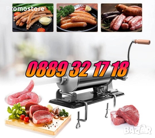 Пълначка за месо 4 литра, пълначка за луканки, кайма, наденица, суджук, снимка 2 - Друго търговско оборудване - 51791194