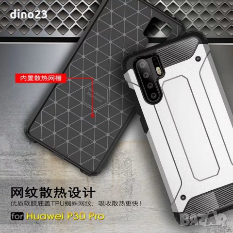 Удароустойчив кейс калъф гръб за Huawei P30 / Mate 30 Pro, снимка 11 - Калъфи, кейсове - 25083080
