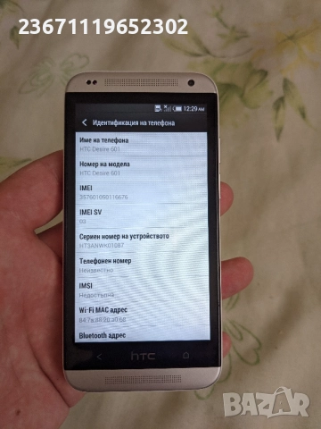 HTC desire 601, снимка 3 - HTC - 51688327