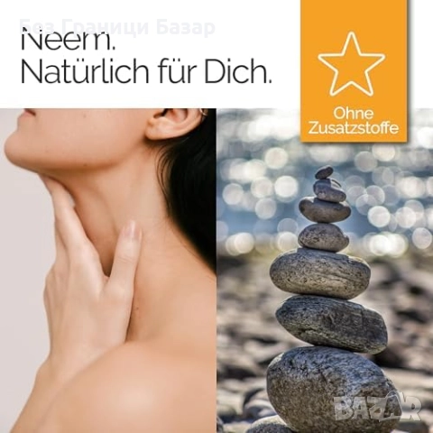 Нови Нийм капсули 90 броя Висока концентрация Веган екстракт Германия, снимка 2 - Хранителни добавки - 52469710