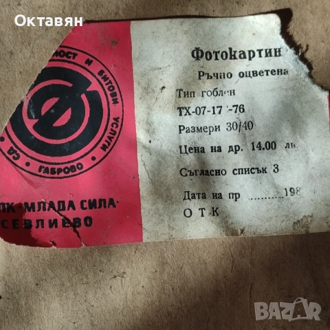 Фото картина с барокова рамка, снимка 2 - Гоблени - 52703708