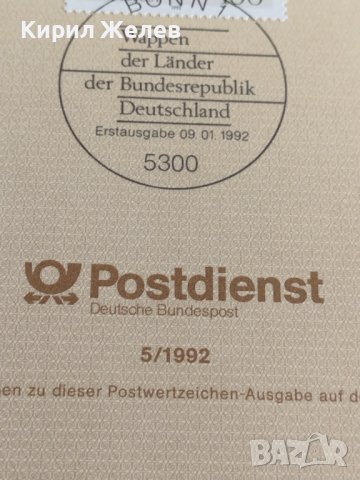 Пощенски марки ПЪРВИ ЛИСТ ПОЩА ГЕРМАНИЯ ПЕРФЕКТНО СЪСТОЯНИЕ РЯДКА ЗА КОЛЕКЦИОНЕРИ 31052, снимка 7 - Филателия - 37879869