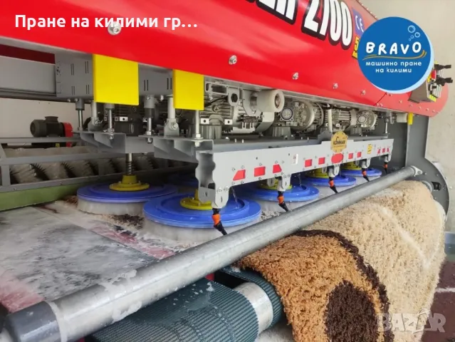 Пране на килими гр.Севлиево, снимка 8 - Пране на килими - 48861180