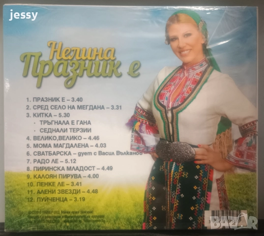 Нелина - Колекция от дискове , снимка 13 - CD дискове - 47398171
