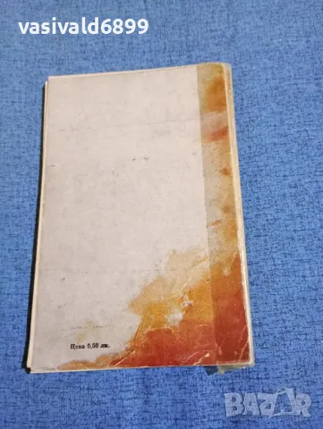 Теньо Тончев - Верни момчета , снимка 3 - Българска литература - 47871775