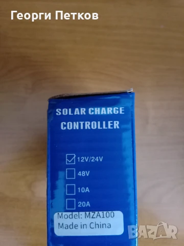 Соларен контролер за зареждане-MZA 100., снимка 3 - Къмпинг осветление - 50753709