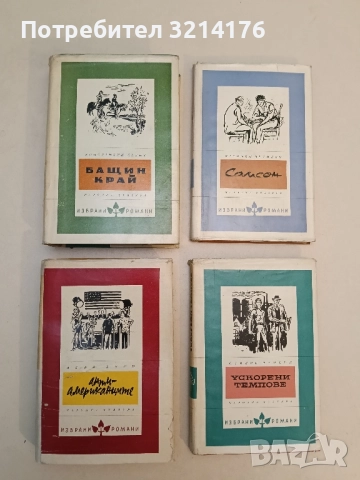 Бащин край - Константин Седих