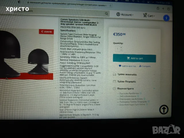 тонколони Canon S-30, снимка 8 - Тонколони - 49829292